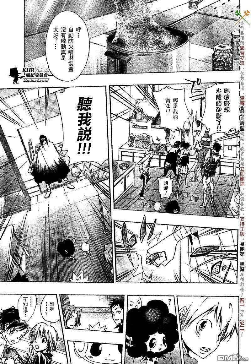 第146话  第18页