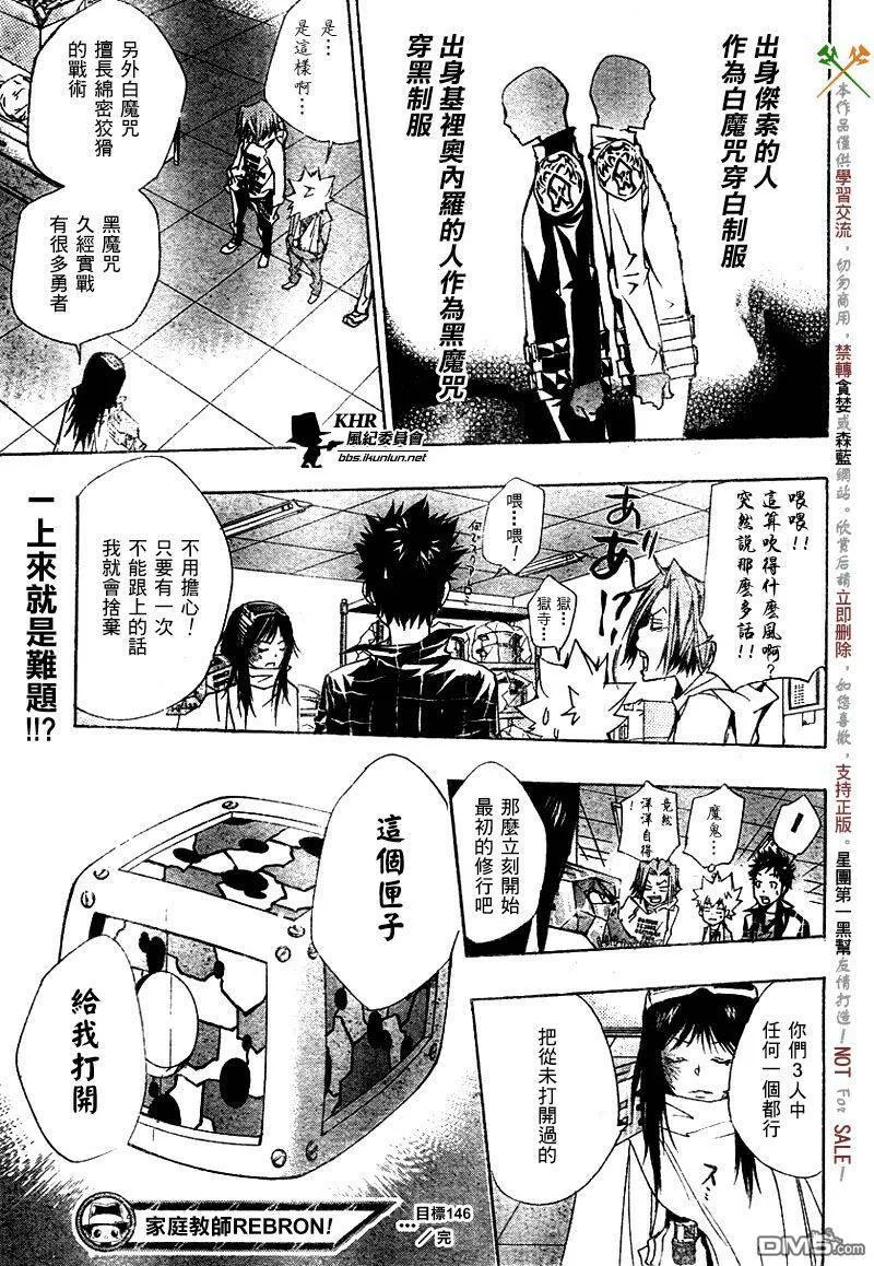第146话  第20页