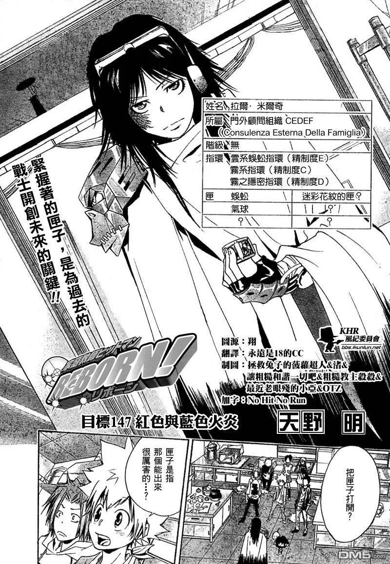 第146话  第21页
