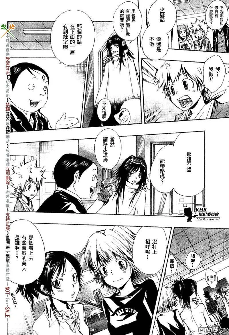 第147话  第2页