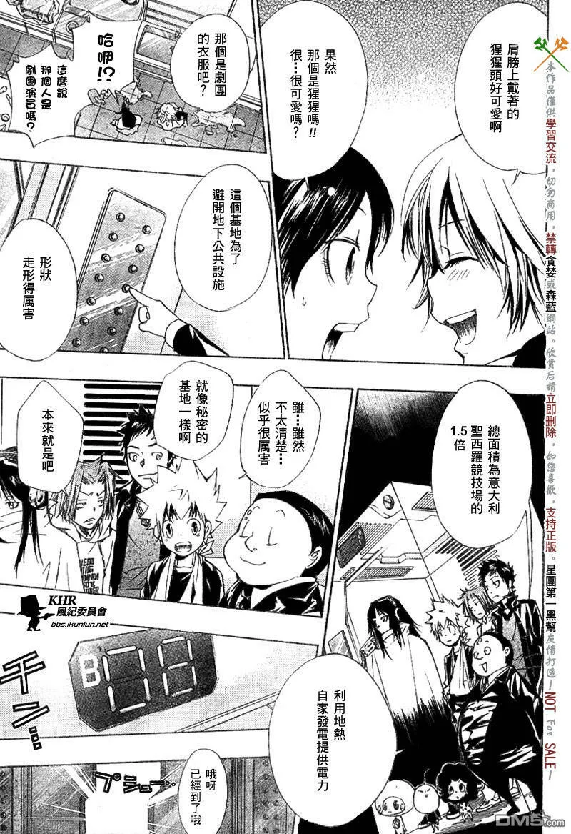 第147话  第3页
