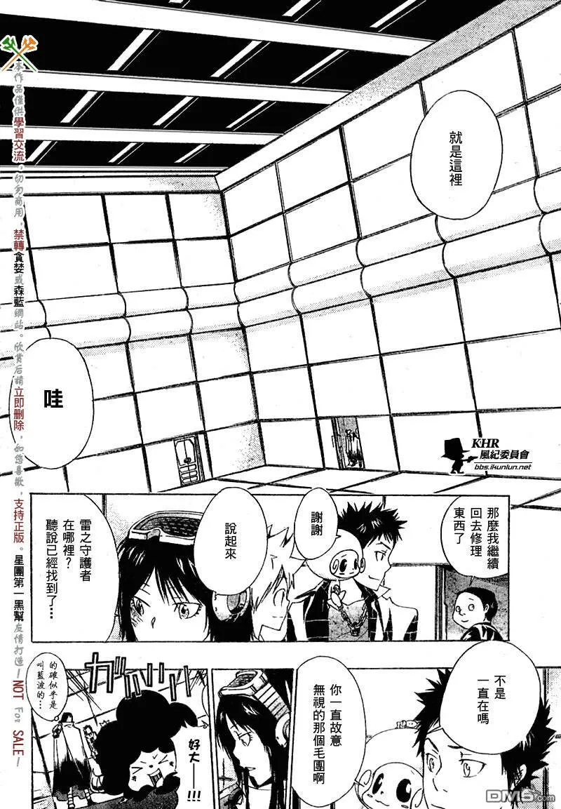 第147话  第4页