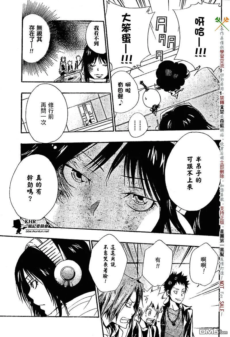 第147话  第5页