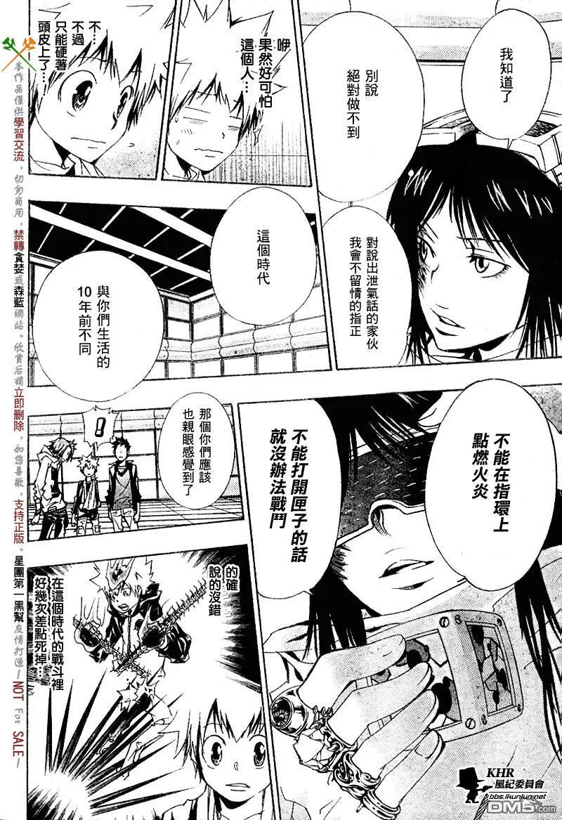 第147话  第6页