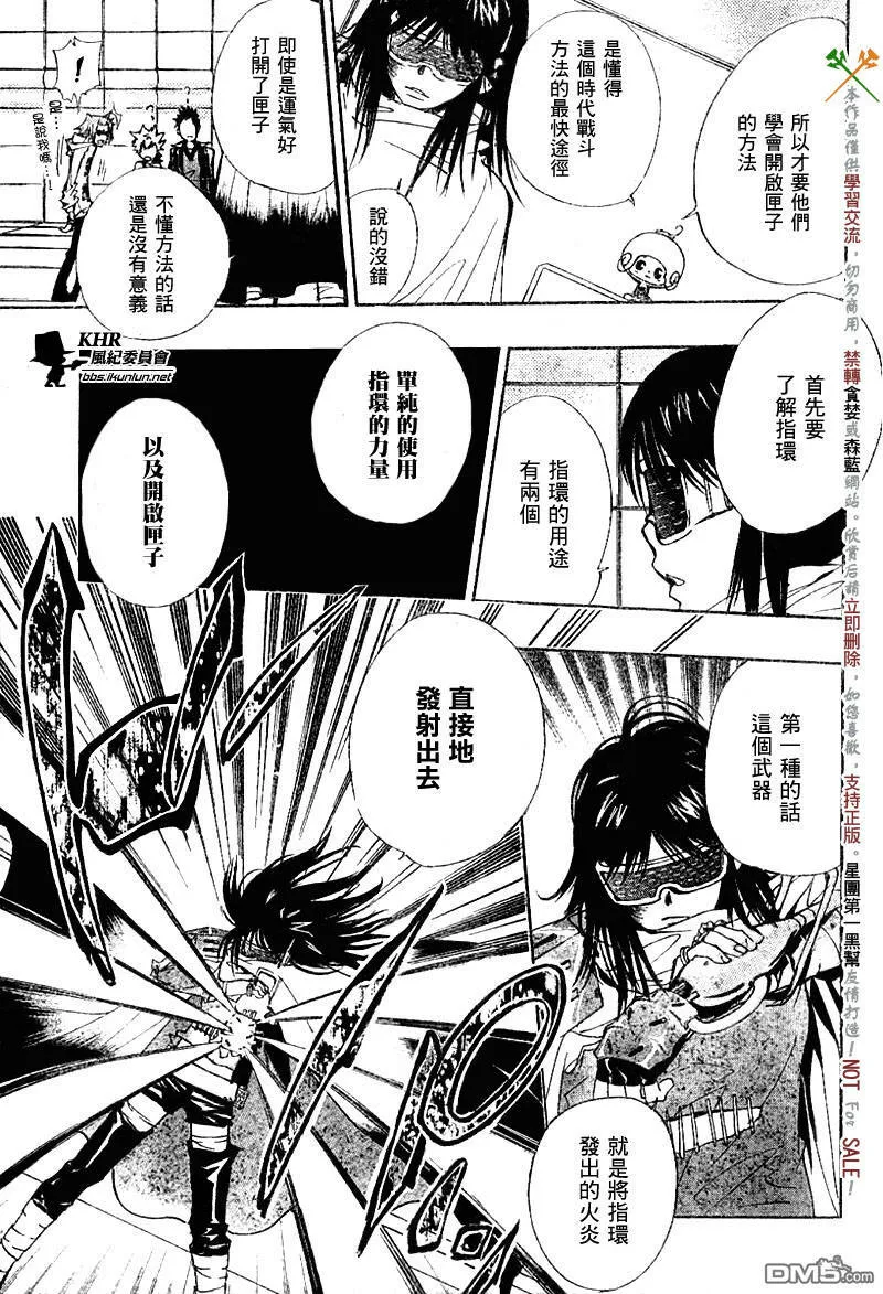 第147话  第7页