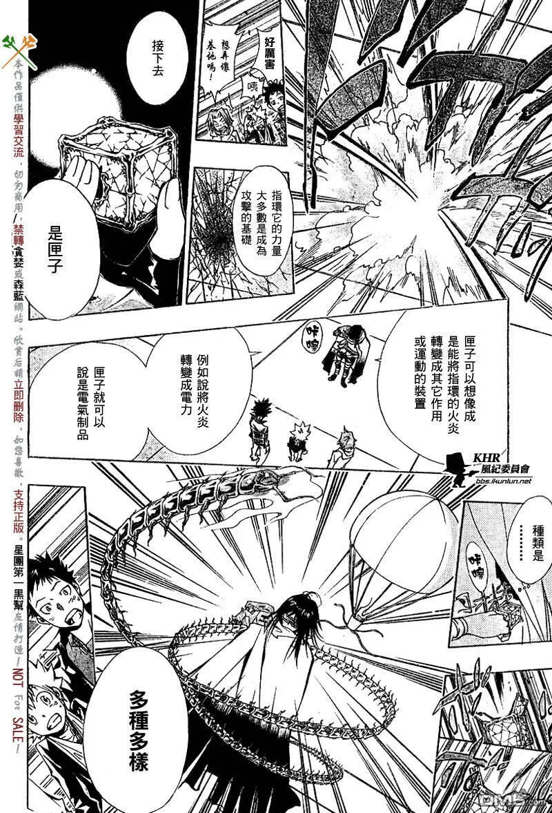 第147话  第8页