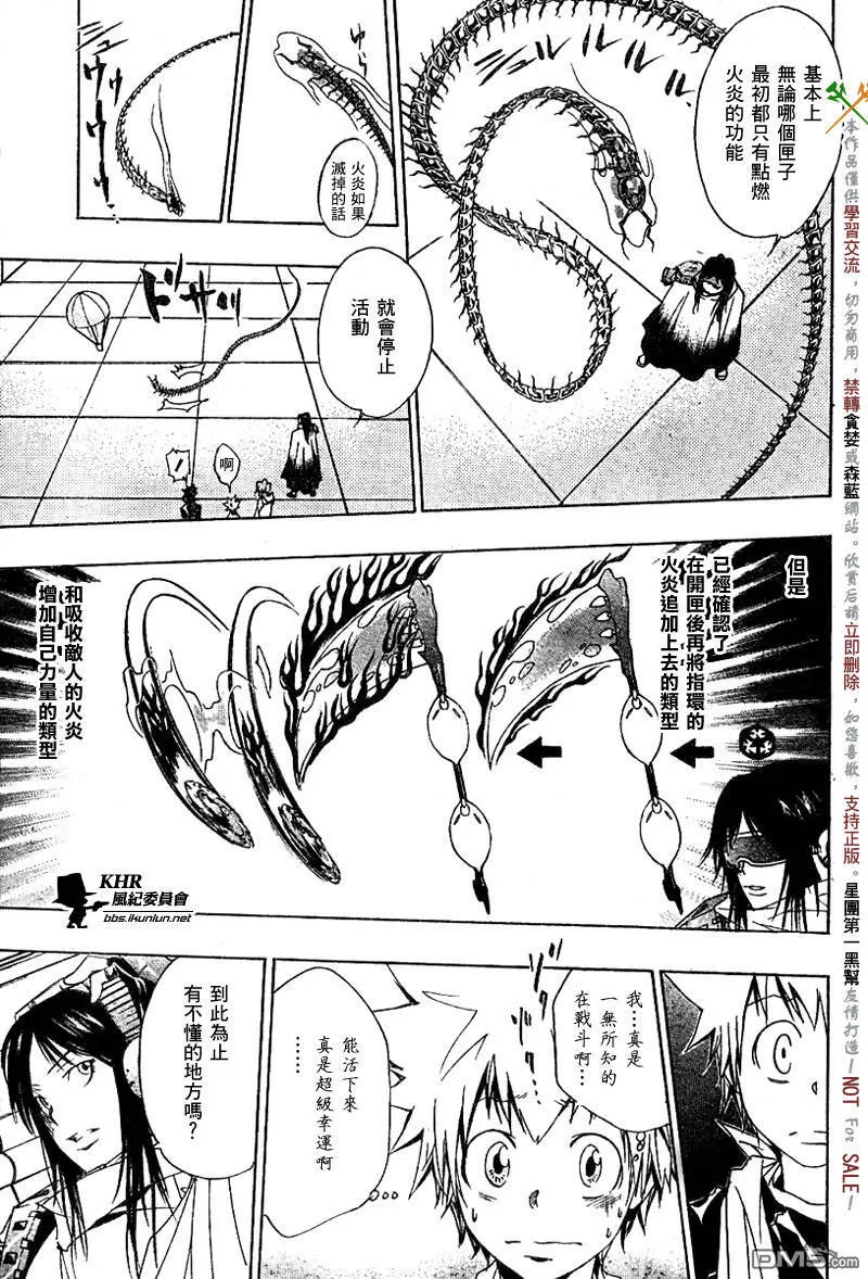 第147话  第9页