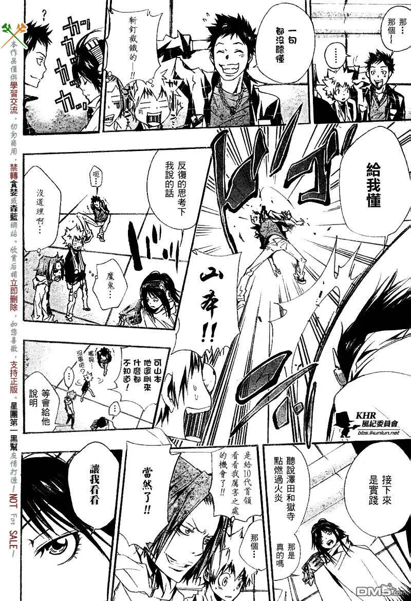 第147话  第10页