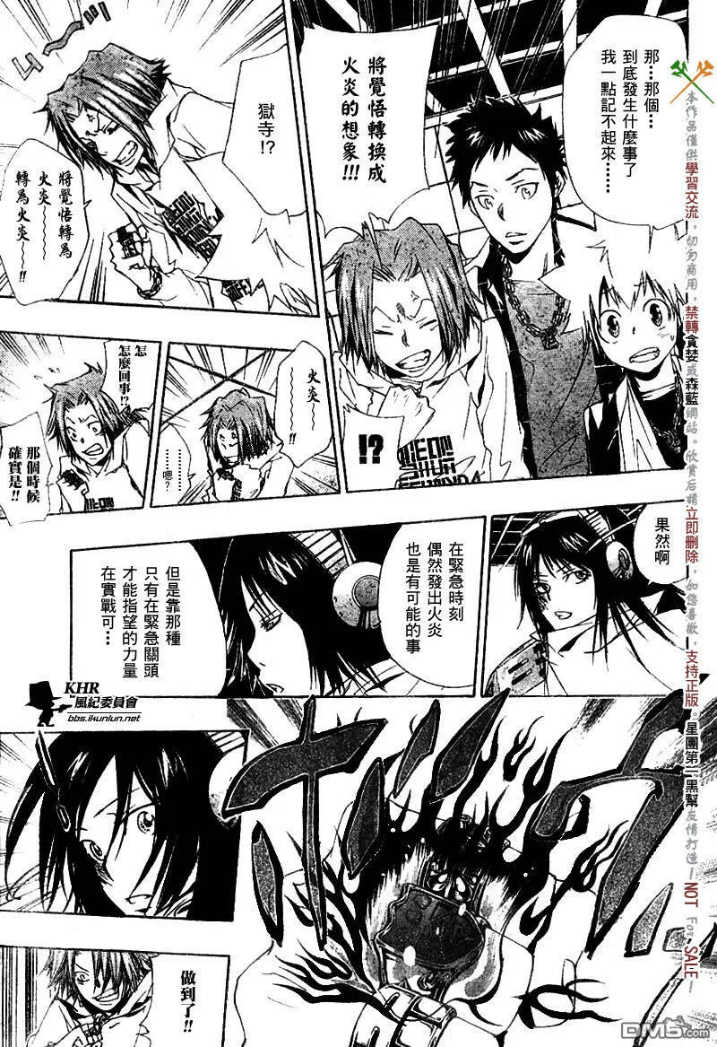第147话  第11页