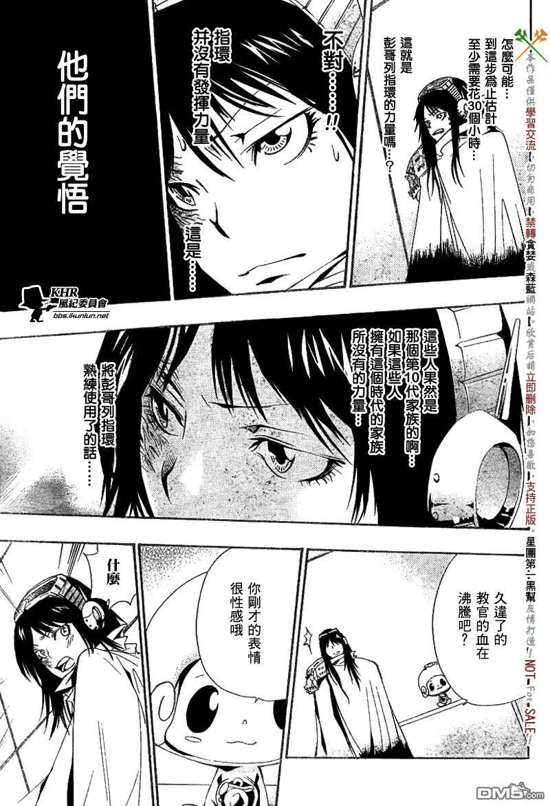 第147话  第13页