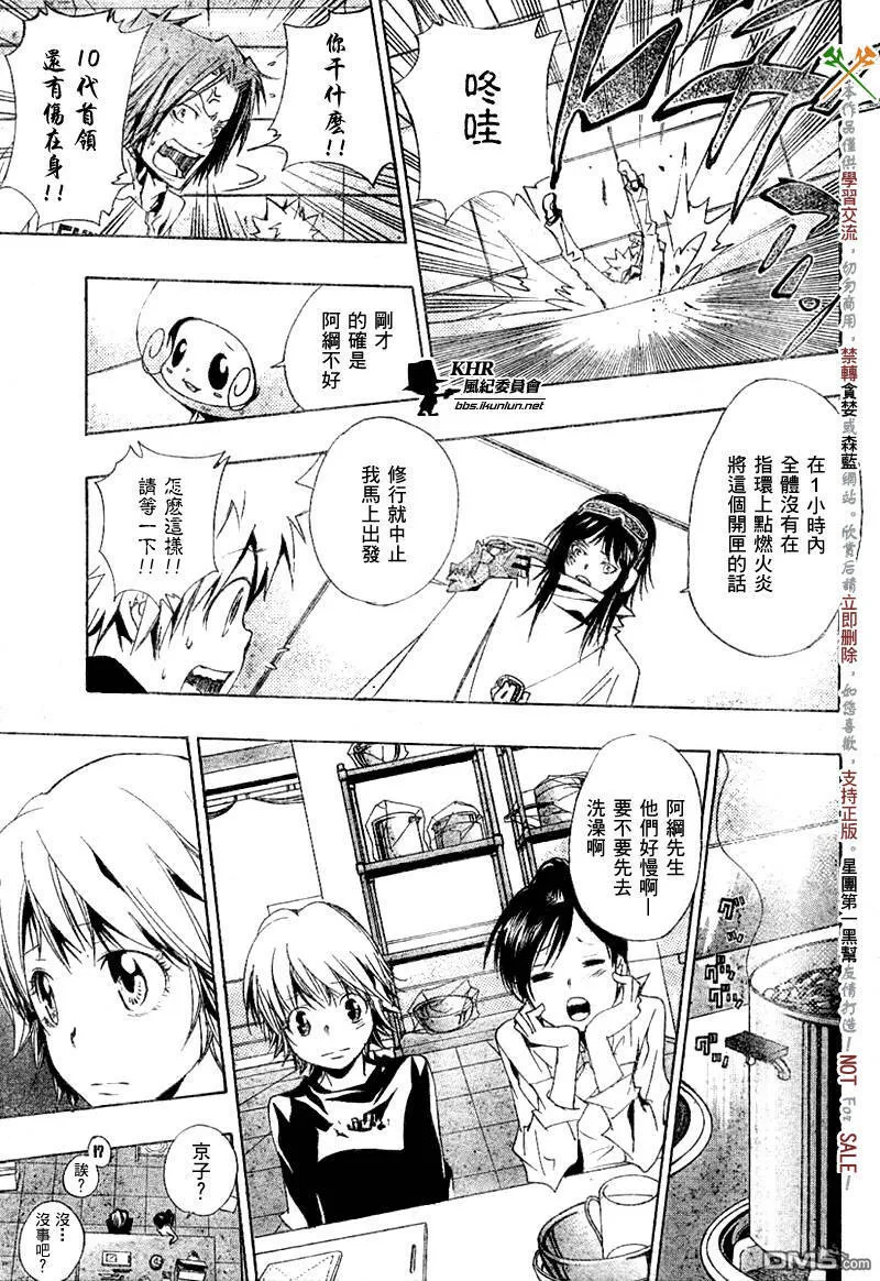 第147话  第15页