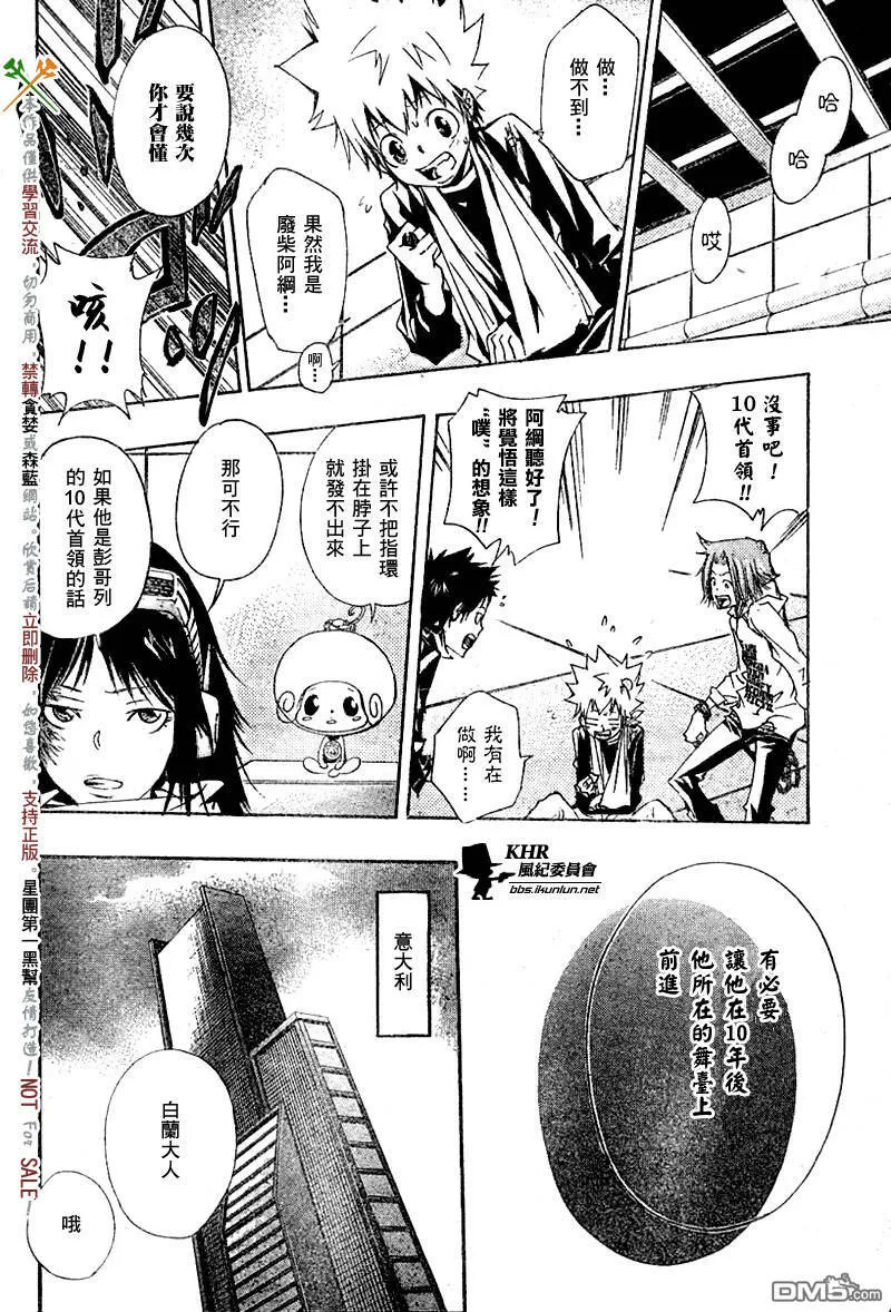 第147话  第16页