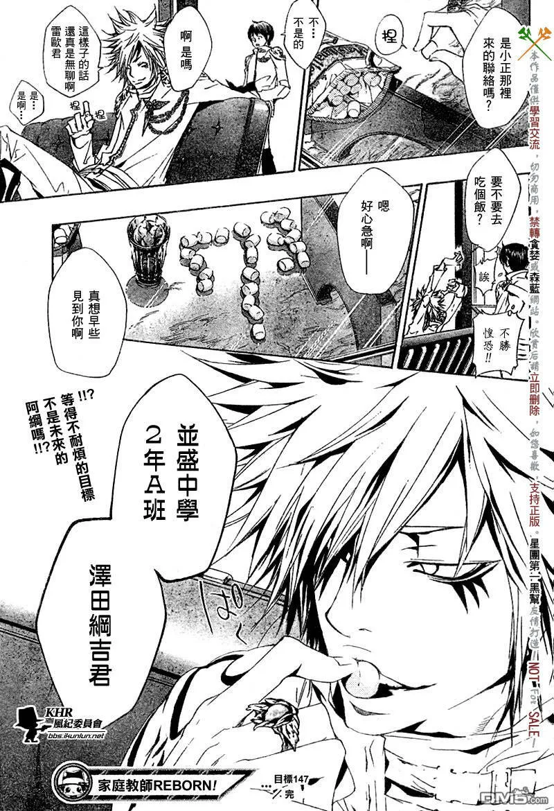 第147话  第17页