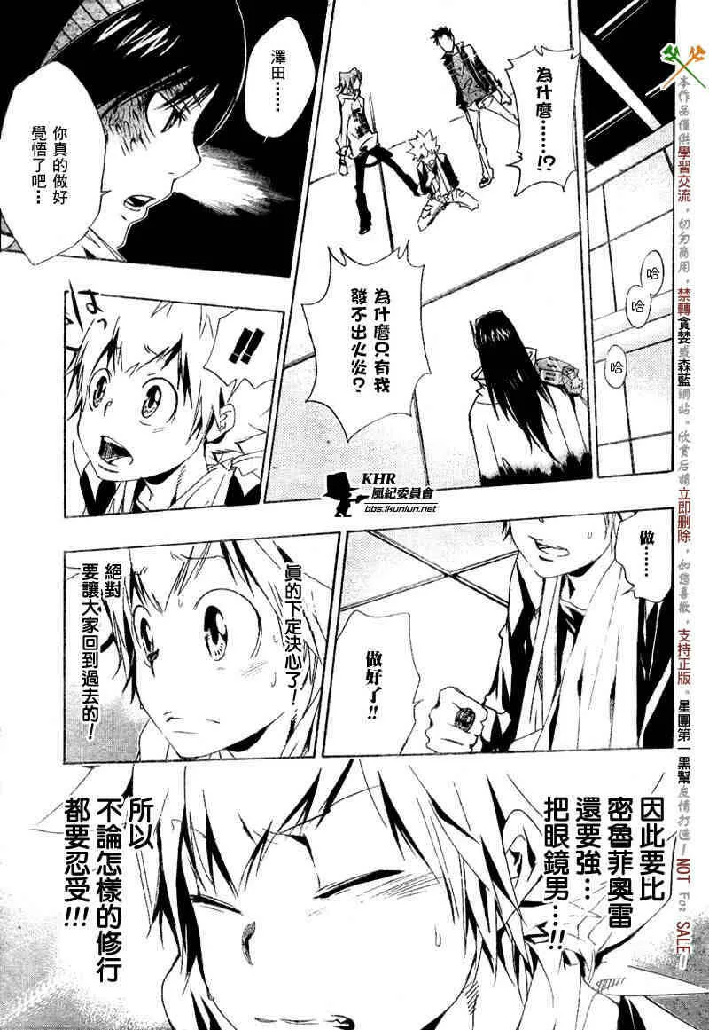 第148话  第3页