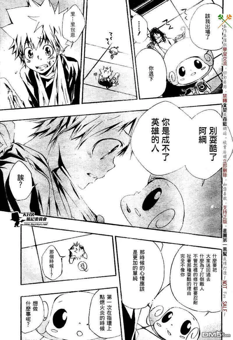 第148话  第5页