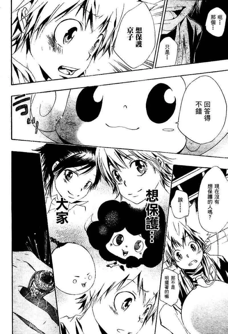 第148话  第6页