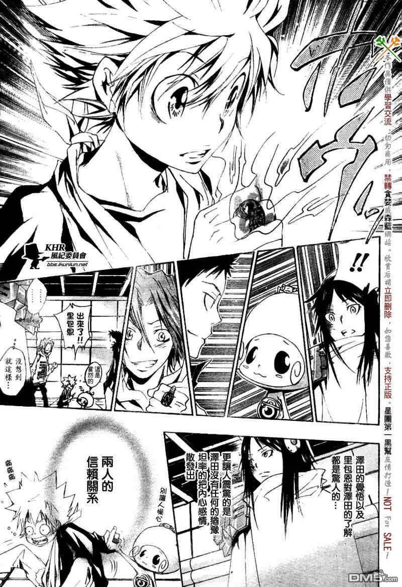 第148话  第7页