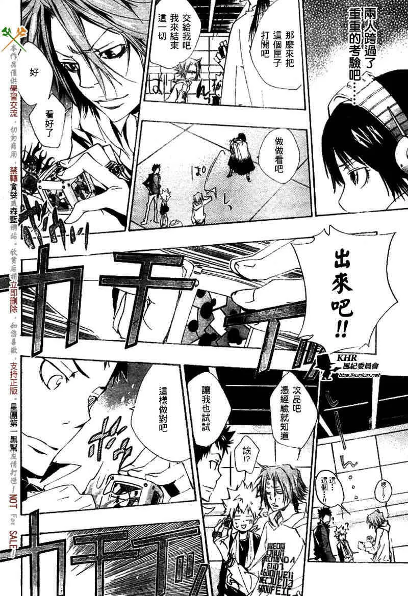 第148话  第8页