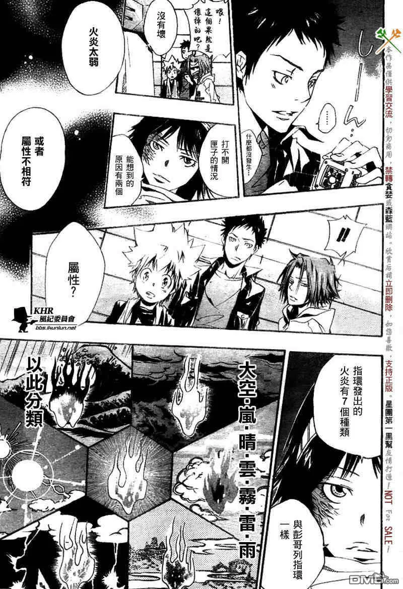 第148话  第9页