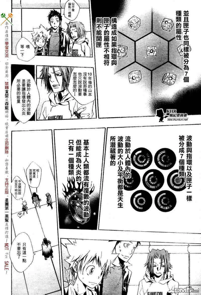 第148话  第10页