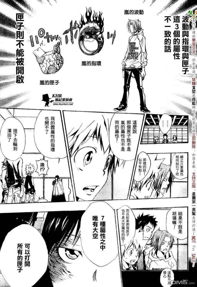 第148话  第11页