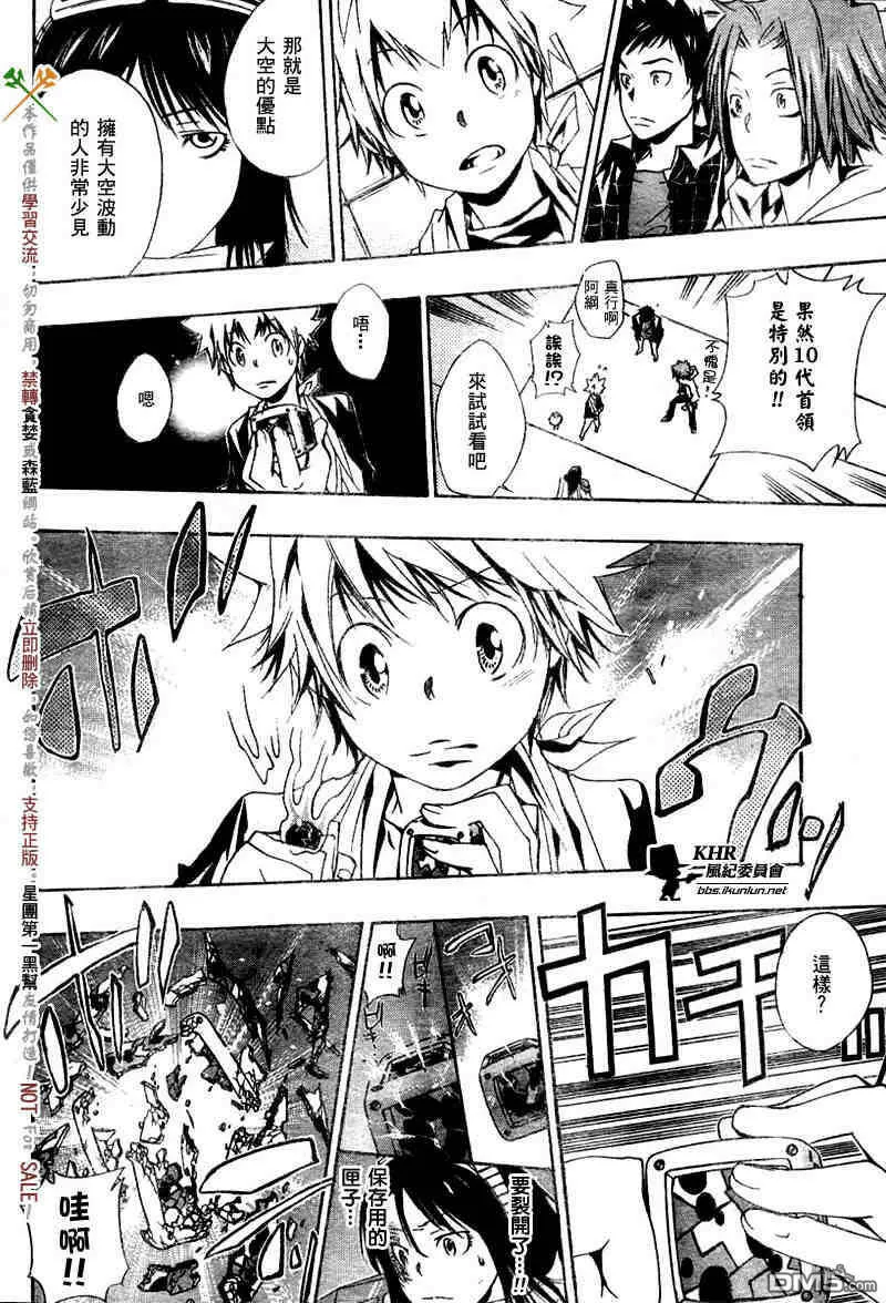 第148话  第12页