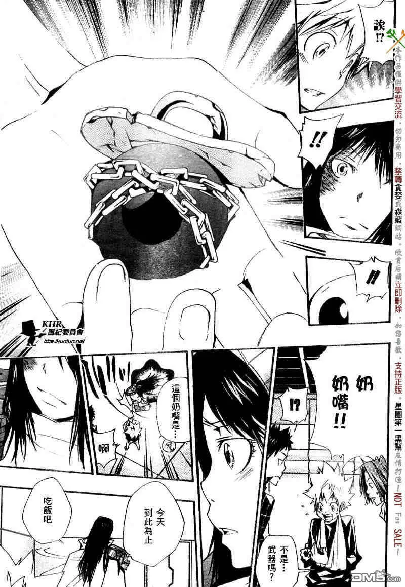 第148话  第13页