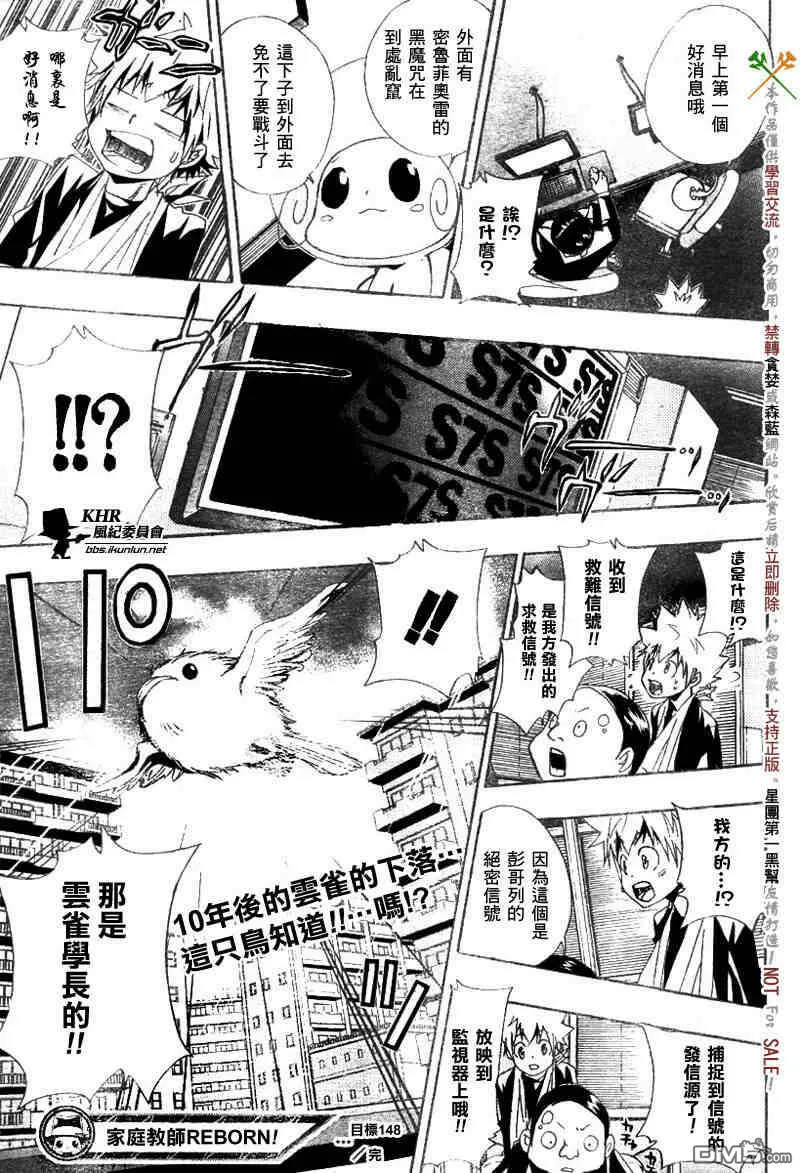 第148话  第17页