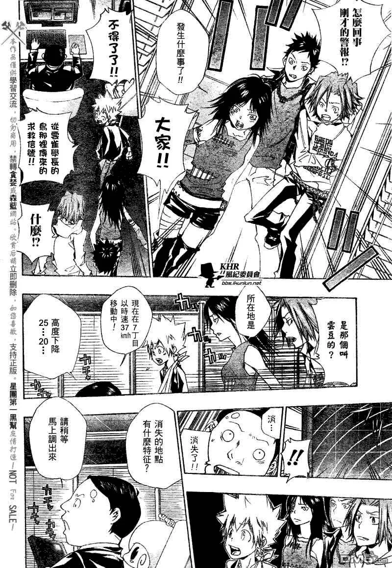 第149话  第2页