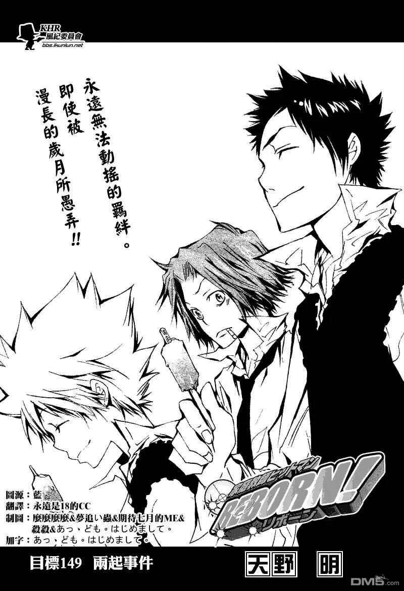 第149话  第3页