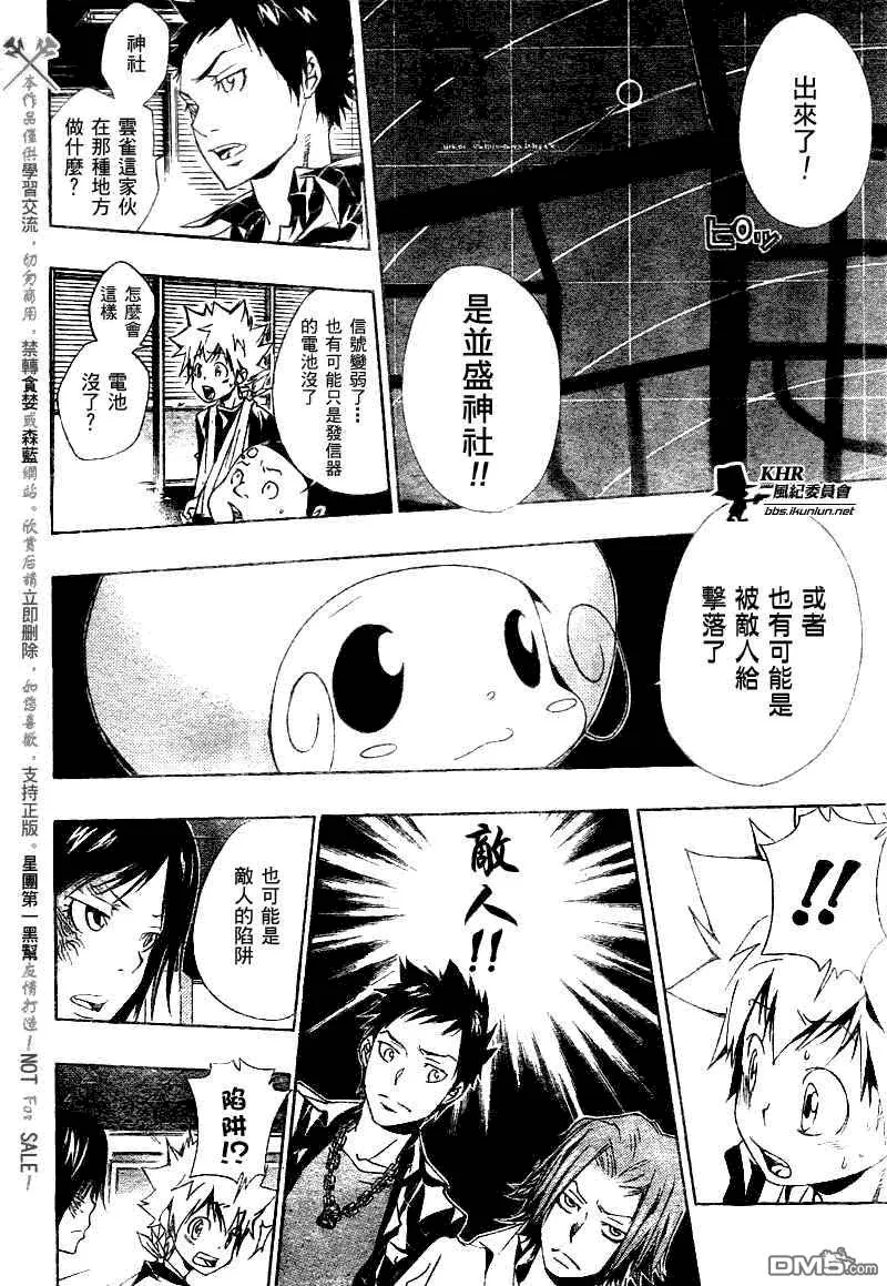 第149话  第4页