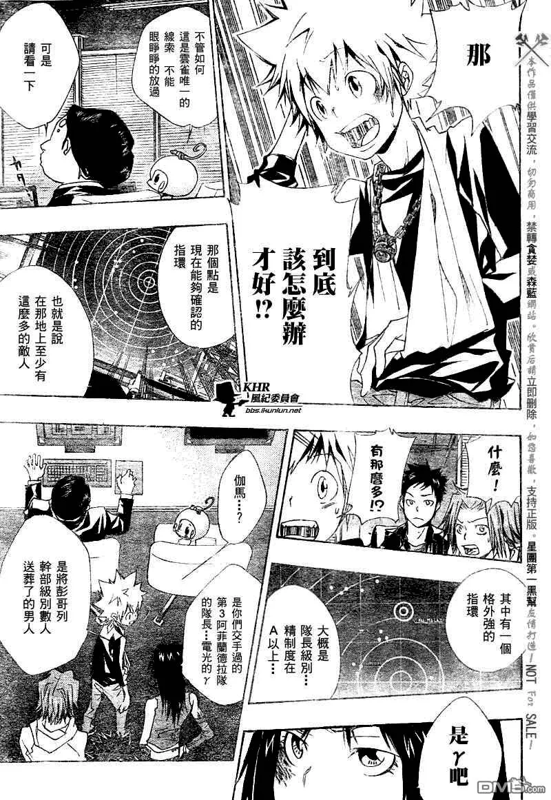 第149话  第5页