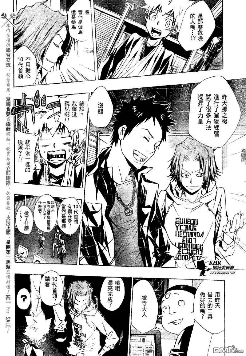 第149话  第6页