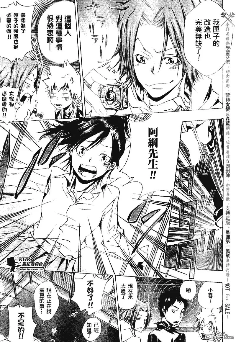 第149话  第7页