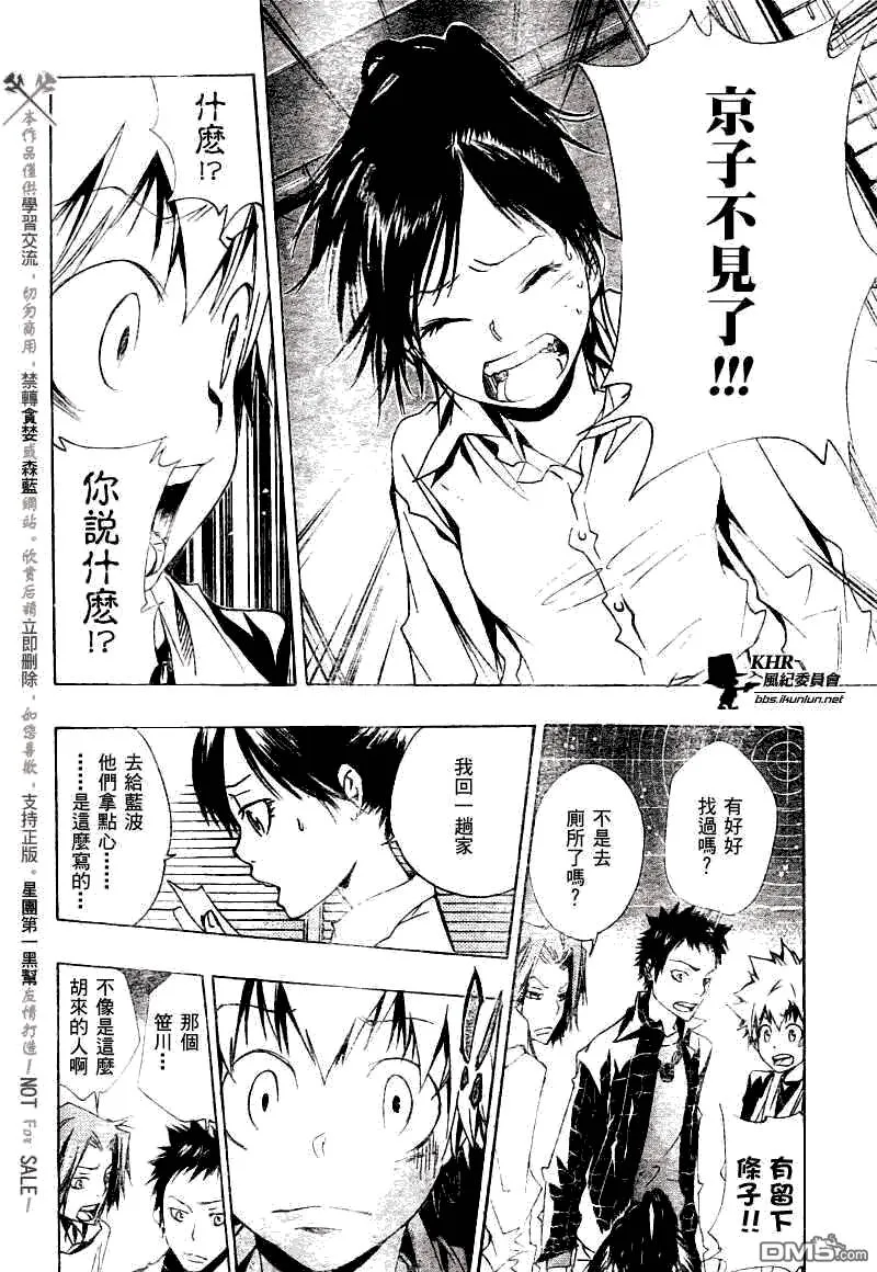 第149话  第8页