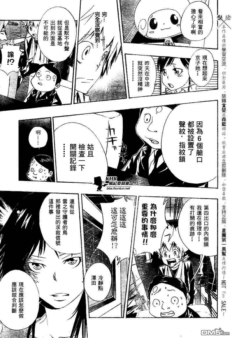 第149话  第9页