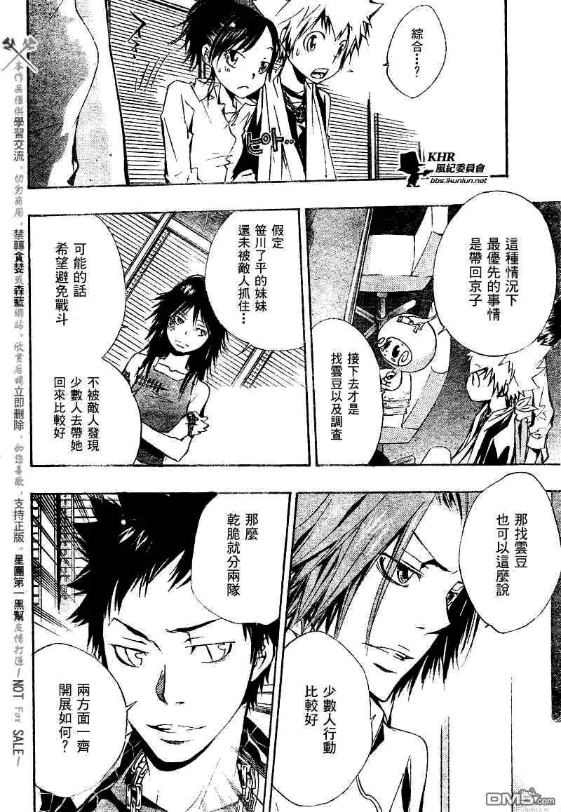第149话  第10页