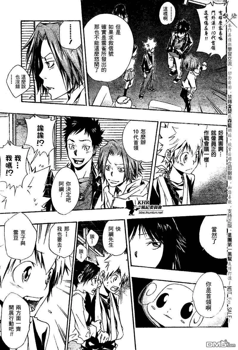 第149话  第11页