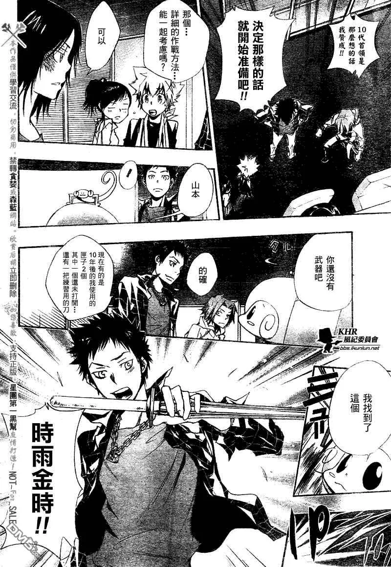 第149话  第12页