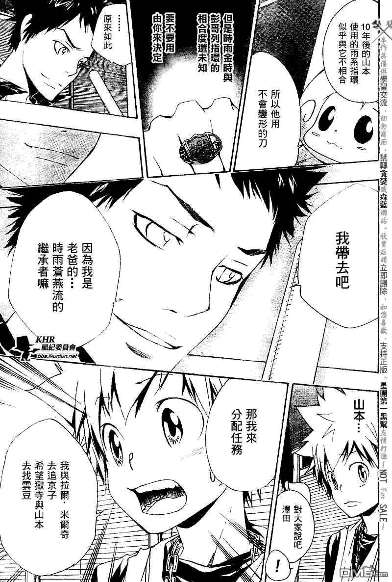 第149话  第13页