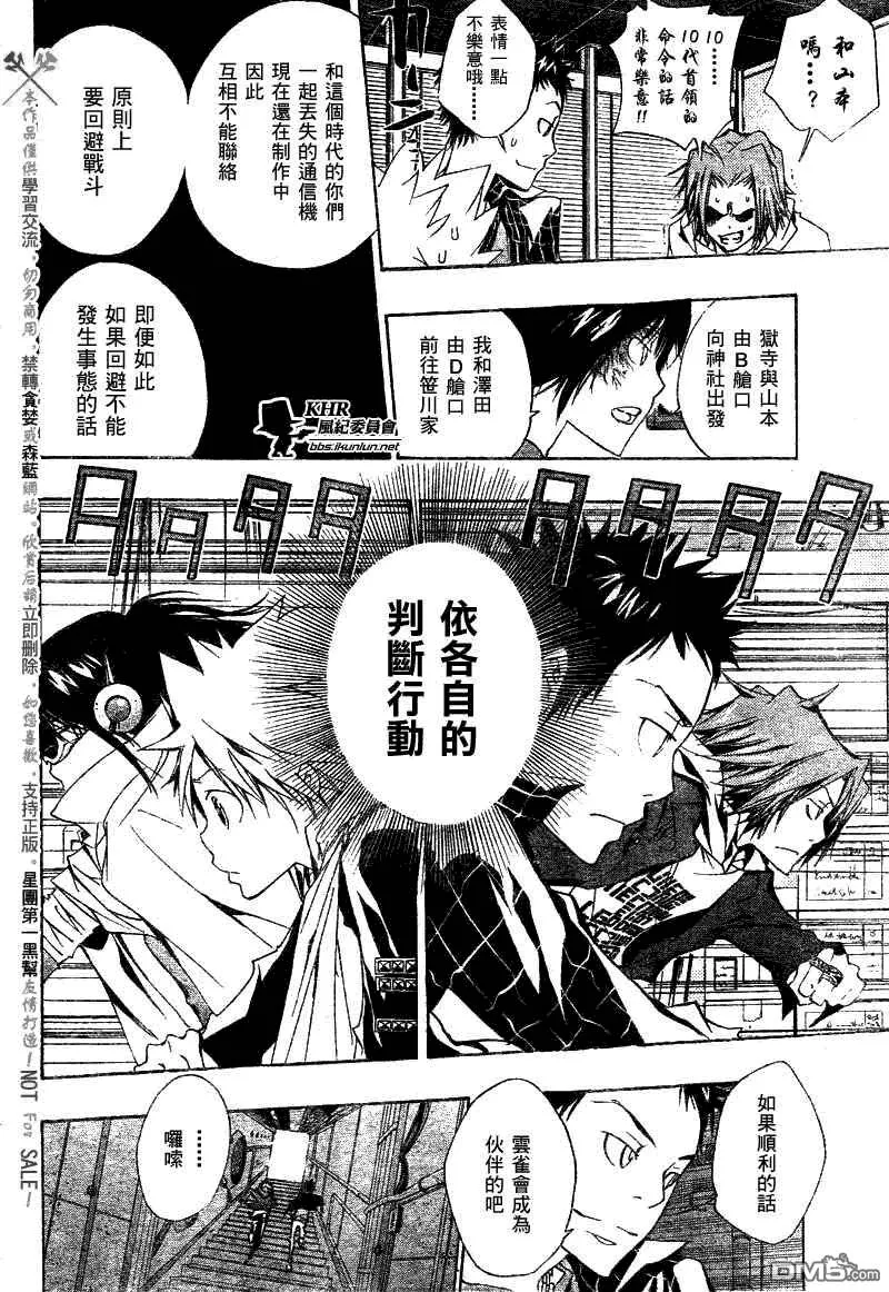 第149话  第14页
