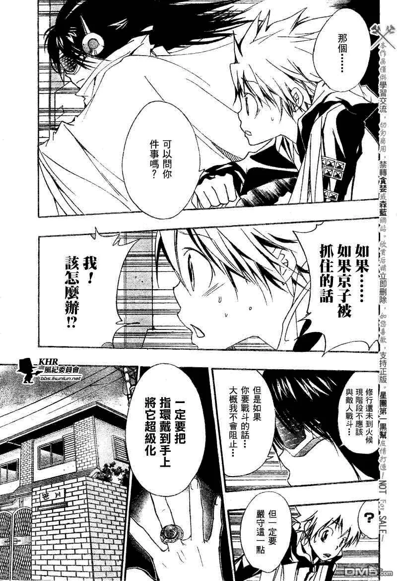 第149话  第15页