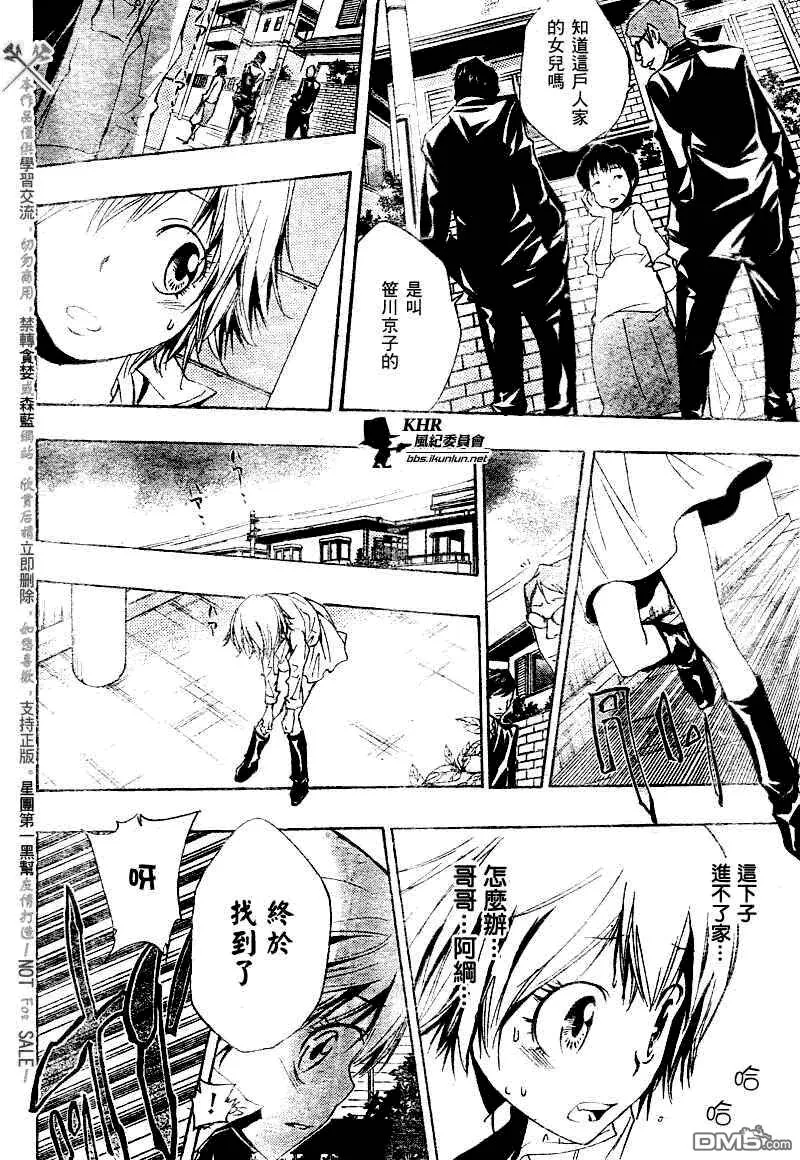 第149话  第16页