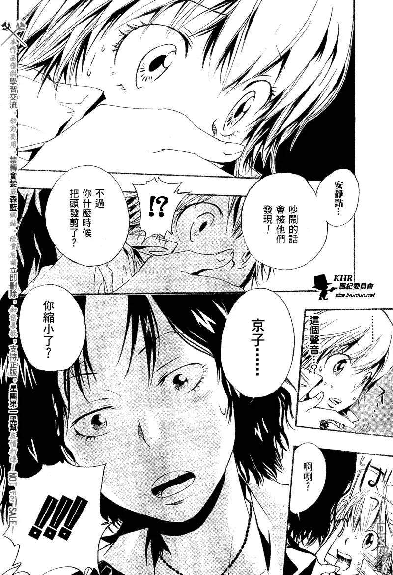 第150话  第4页