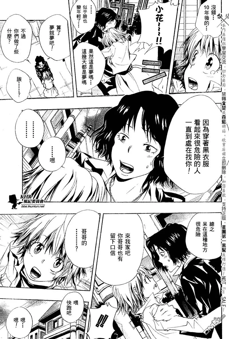 第150话  第5页