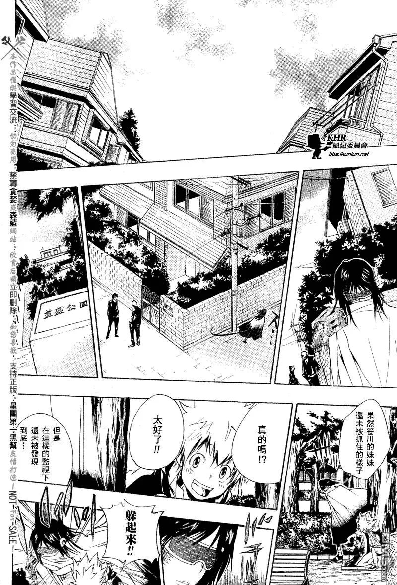 第150话  第6页