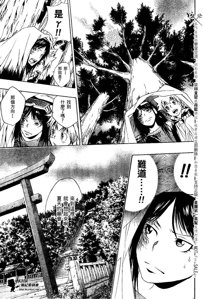 第150话  第7页