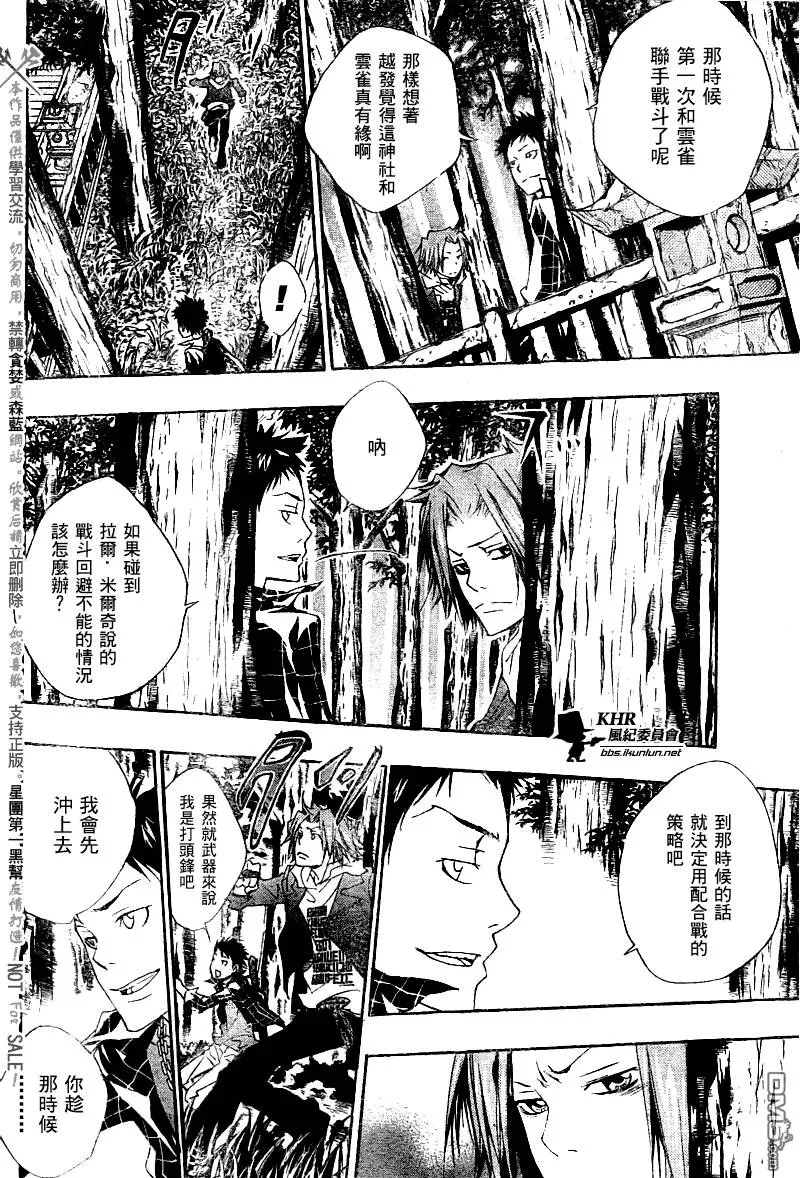 第150话  第8页
