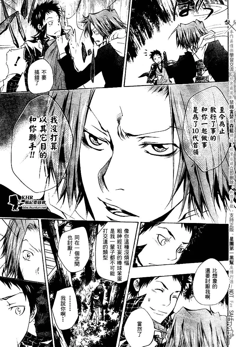 第150话  第9页