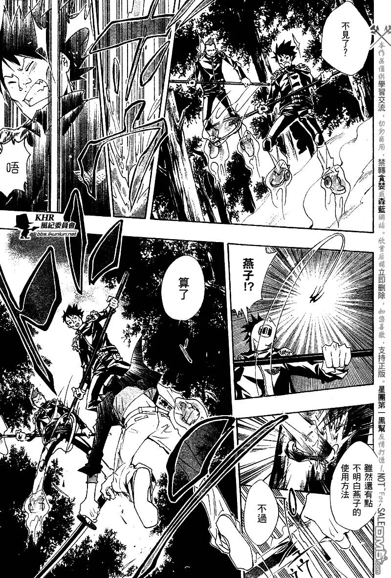 第150话  第11页